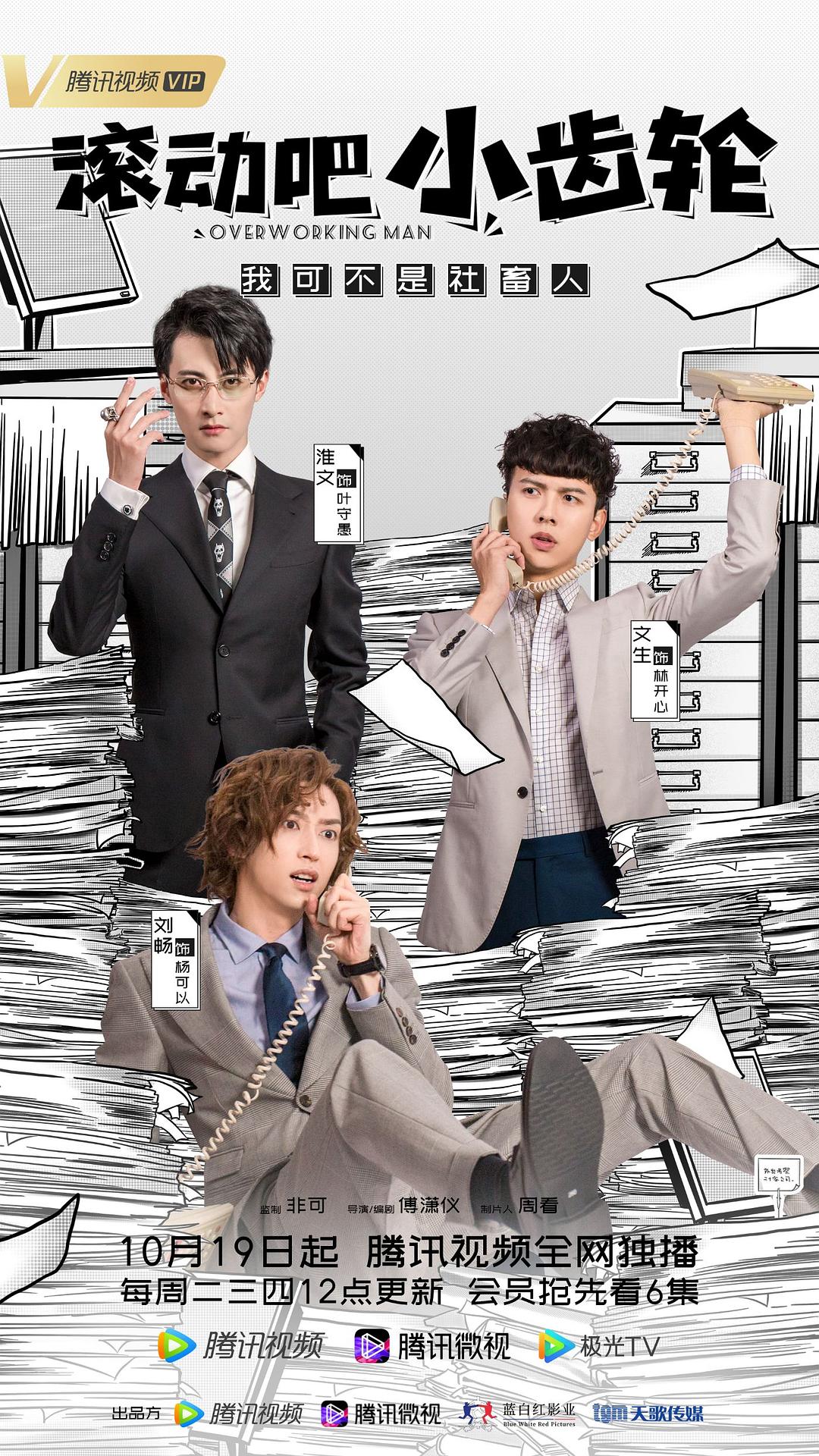滾動吧小齒輪