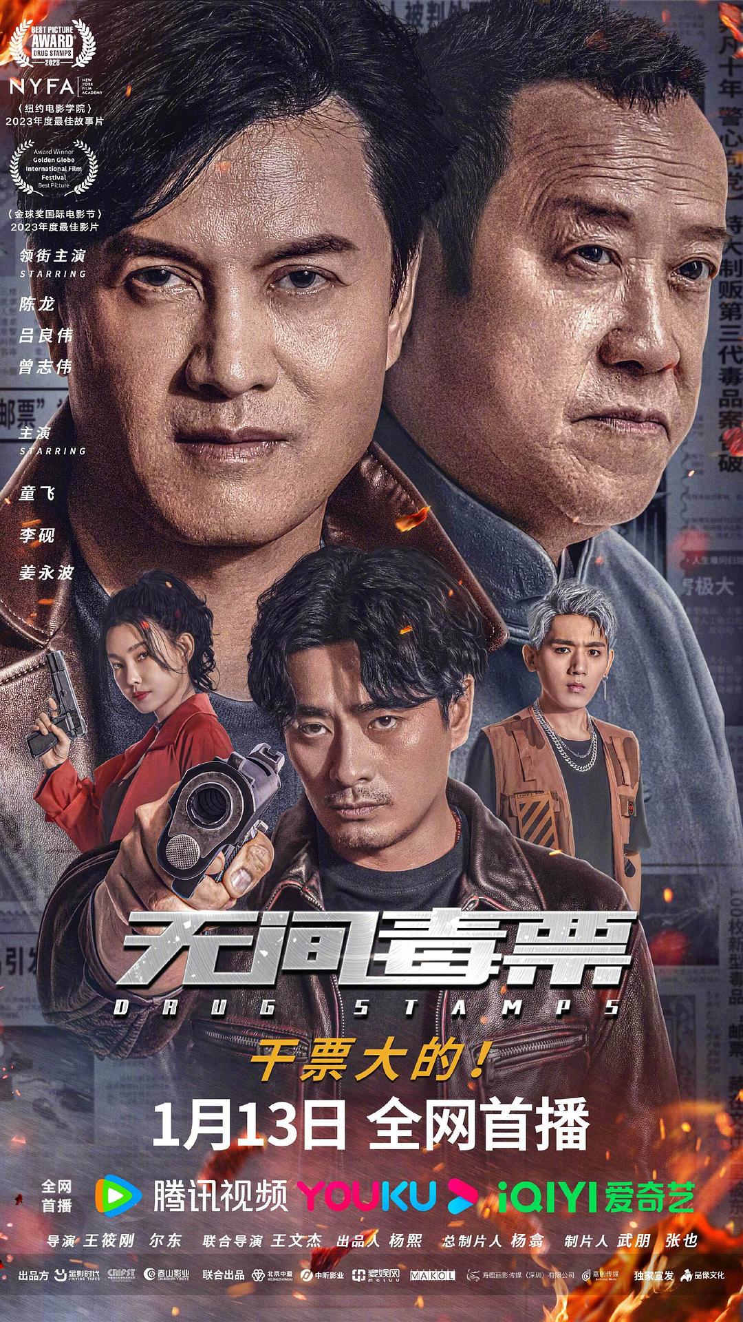 無間毒票