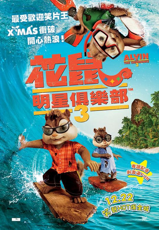 鼠來寶3百度影音