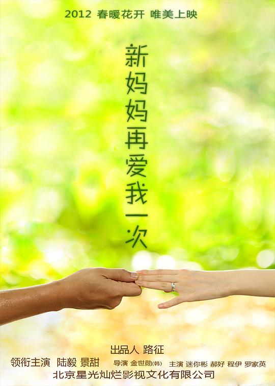 媽媽這部電影觀后感600字