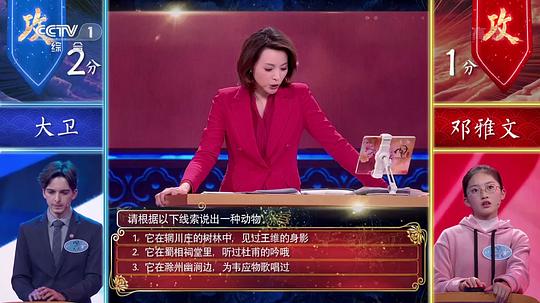 中国诗词大会第四季选手名单