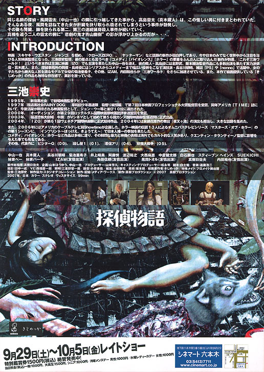 08年日本恐怖片