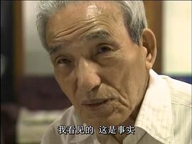 中日戰(zhàn)爭擴(kuò)大化的真相 圖1