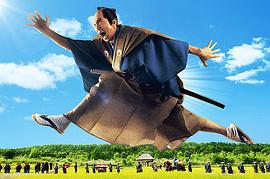 超高速！參勤交代 圖10