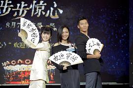 新步步驚心 圖3