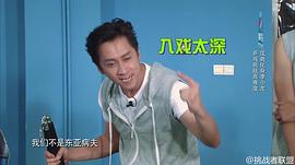 挑戰(zhàn)者聯(lián)盟 第一季 圖10