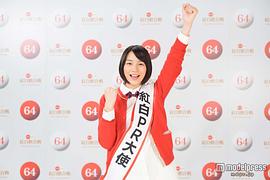 64屆紅白歌會 圖4