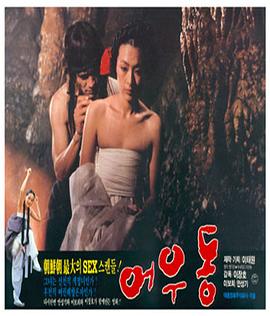 於于同 圖1