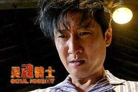 靈魂騎士 圖7