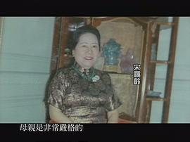 家春秋：民國蔣宋孔家族往事 圖6