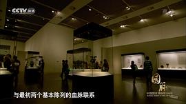 國脈 圖3