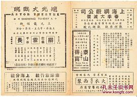 關(guān)云長忠義千秋 圖5