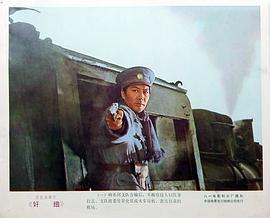 奸細(xì) 圖7