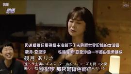 求婚大作战日剧的女二是谁 图7