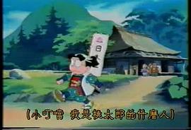 哆啦A夢(mèng)：我是桃太郎的什么人 圖10
