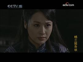 1993版杨三姐告状第十一集 图5