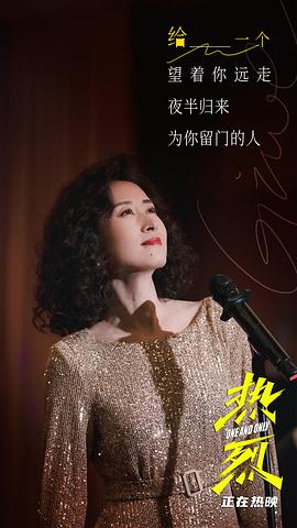 熱烈 圖3