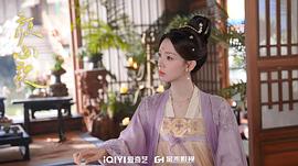 颜心记 图5