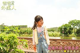 爸爸是外星人 圖3