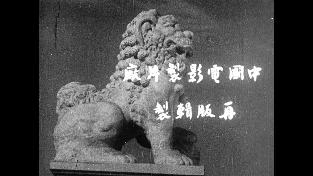 中國之怒吼