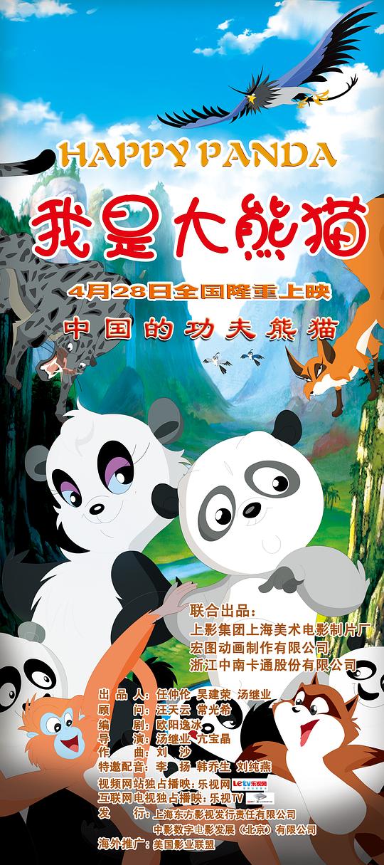 熊猫大侠的视频