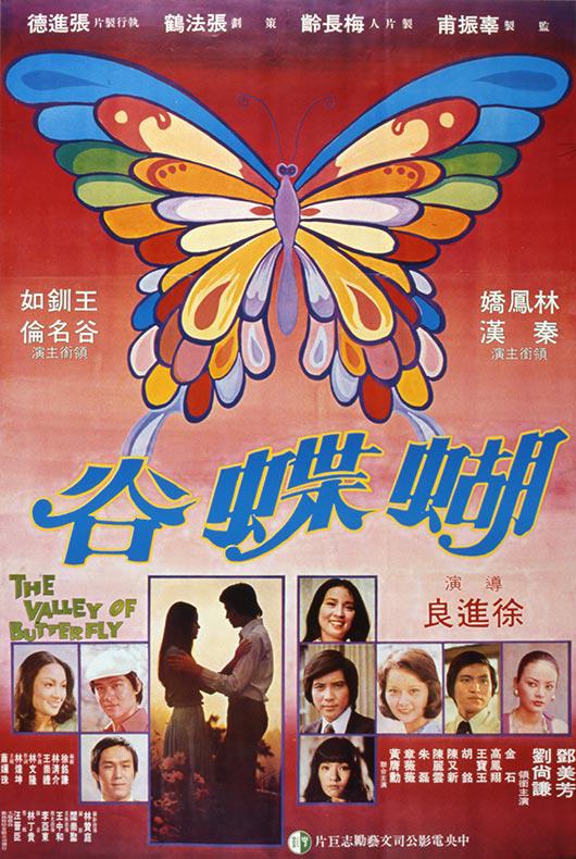 蝴蝶夫人