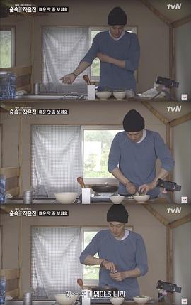 林中小屋 圖7