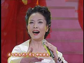 2004年中央電視臺(tái)春節(jié)聯(lián)歡晚會(huì) 圖10