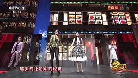 2014年中央电视台春节联欢晚会 图8