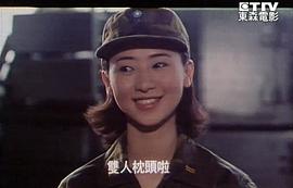 報告班長4:拂曉出擊 圖9