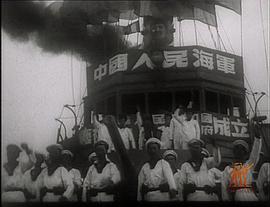 纪录片中国1949 图1