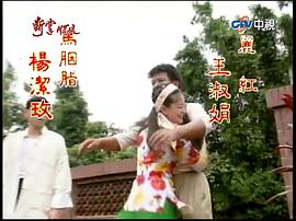 斷掌順娘 圖5