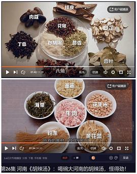 早餐中国第一季列表 图7