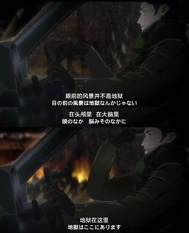 虐殺器官 圖9
