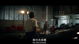 极速车王电影下载 图4