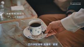 恋上纯喫茶 3 图4