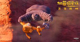 加菲猫家族 图6