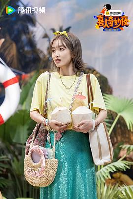 喜人奇妙夜 圖3