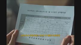 单细胞少女与学校怪谈：建校纪念日 图10