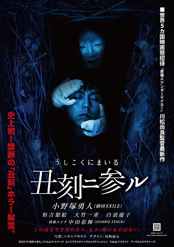 丑刻二參