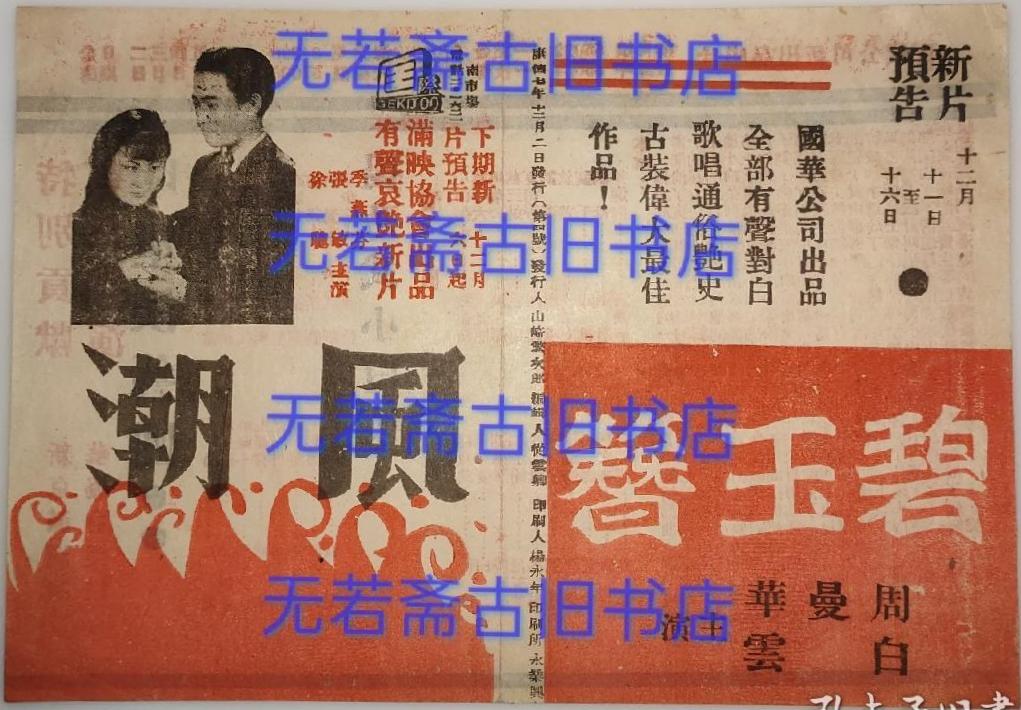 風(fēng)潮