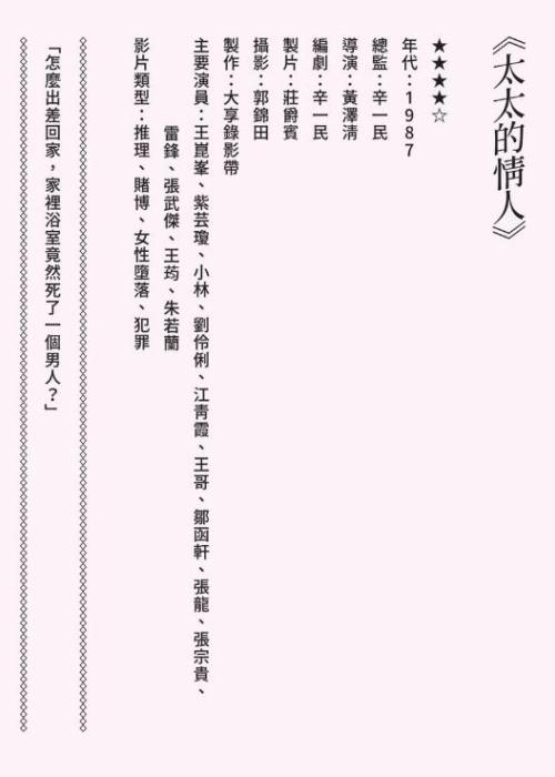 太太的情人