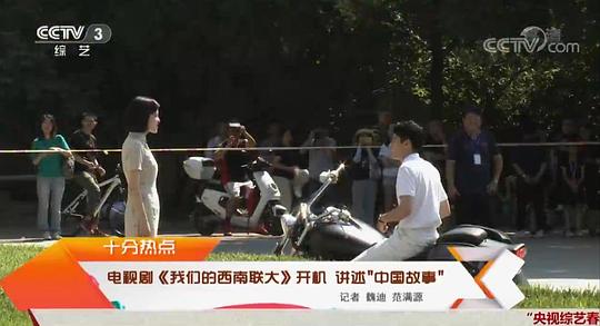 戰(zhàn)火中的青春演員表