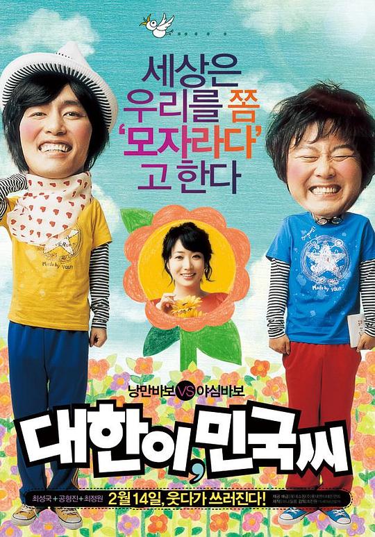 10部韩国必看的喜剧