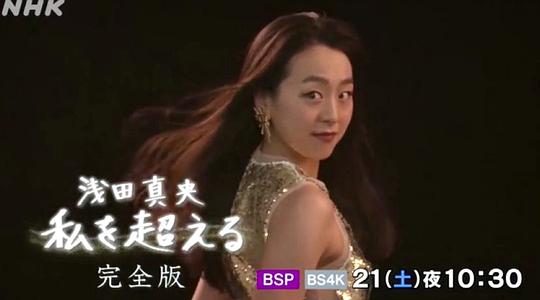 超越自我觀后感