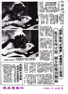 飛燕驚龍 圖8
