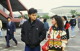 鼓舞电视剧粤语1985 图5