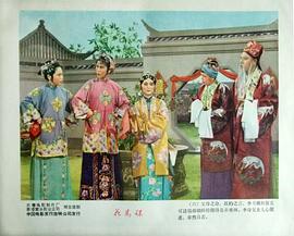 評劇李憶蘭名段 圖2