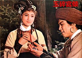 玉碎宮傾 圖4