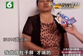 1818黃金眼 圖9